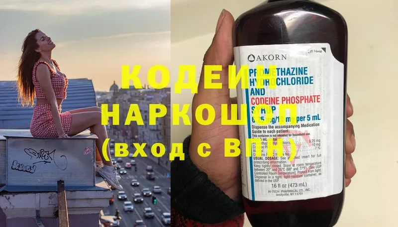 сколько стоит  Заречный  Codein Purple Drank 